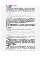 升降机安全技术要求与操作规范解析